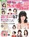 可愛さがず~っと続く「最新いい感じヘア」カタログ (saita mook)でAmazonアフィリエイトツール