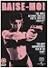 DVD : Rape Me [Region 2]