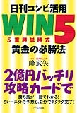 ��������Գ��ѡ�WIN5(5�ž�ñ����)  �����ɬ��ˡ
