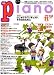 Piano (ピアノ) 2008年 11月号 [雑誌]