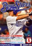 月刊 Bay Stars (ベイスターズ) 2008年 06月号 [雑誌]の画像