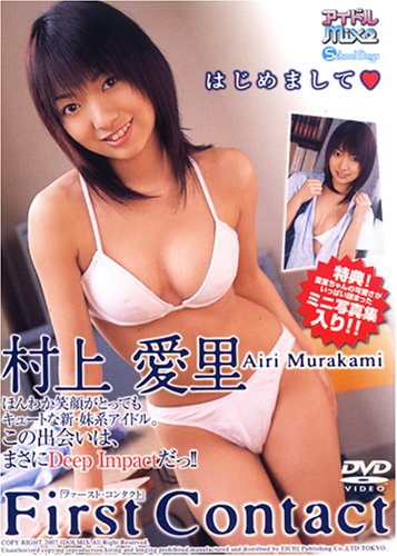 村上愛里のアイテム画像