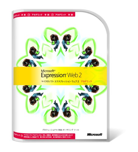 Expression Web 2 �A�J�f�~�b�N��