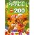 ウクレレで弾く定番曲ベスト200