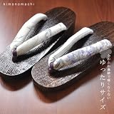 【下駄 浴衣用】やわらか鼻緒で歩きやすい桐下駄「白×藤 縞に藤」