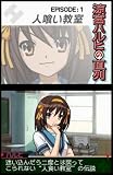 涼宮ハルヒの直列(通常版) 画像