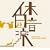 �x�����y-DISCOVER JAPAN-