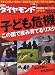 書籍: 週刊 ダイヤモンド 2009年 7/25号 [雑誌]