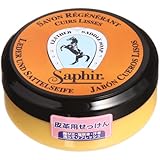 [サフィール] SAPHIR クリーム 丸洗い用ソープ