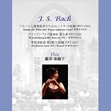 ブランデンブルグ協奏曲第5番 他