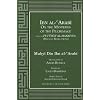 Ibn al-Arabi On the Mysteries of the Pilgrimage