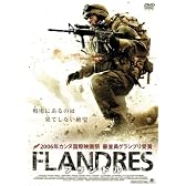 フランドル [DVD]