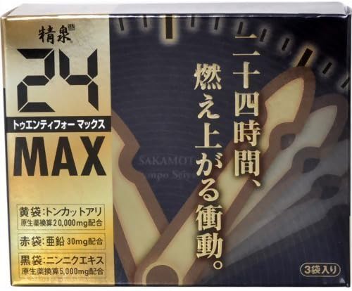 SEISEN 24 MAX 8 grains