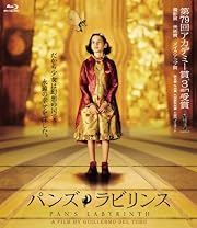 パンズ・ラビリンス [Blu-ray]