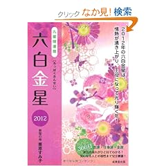 �㐯�J�^�� �Z�������q2012�r