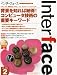 Interface (インターフェース) 2012年 02月号 [雑誌]
