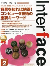 Interface (インターフェース) 2012年 02月号 [雑誌]
