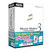 Music Maker 3 ボカロパック 歌愛ユキ