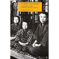 Broken Commandment (The Japanese Foundation Translation Series)
