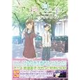 放浪息子アニメーションガイド<br>エンターブレイン<br>1575円<br>ISBN:9784047271005
