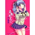 青春オンエアー １<br>ポン貴花田 <br>少年画報社<br>570円<br>ISBN:9784785935368