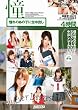 憧れのあの子に生中出し 4時間 [DVD]