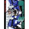 �@����m�K���_��00�Z�J���h�V�[�Y�� (DENGEKI HOBBY BOOKS�\�d���f�[�^�R���N�V����)