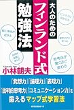 ��l�̂��߂̃t�B�������h���׋��@