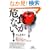 �H����Ȃ�! (PHP Paperbacks)