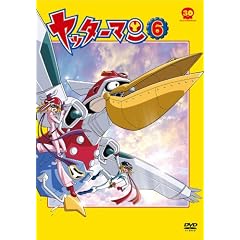 ヤッターマン 6 [DVD]