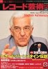 レコード芸術 2010年 12月号 [雑誌]