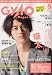 GyaO Magazine (ギャオマガジン) 2010年 05月号 [雑誌]