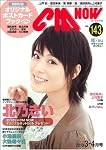 CM NOW ( シーエム・ナウ ) 2010年 03月号 [雑誌]