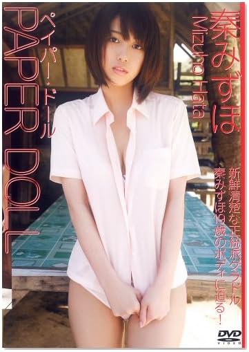 秦みずほ DVD『PAPER DOLL ~ペイパー・ドール~』