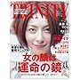 TRINITY Vol.27 SUMMER (INFOREST MOOK)