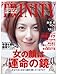 TRINITY Vol.27 SUMMER (27) (INFOREST MOOK)