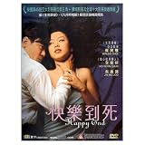 Happy End (Region 3 Hong Kong NTSC)