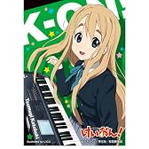 きゃらスリーブコレクション けいおん! 琴吹紬