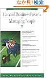 Harvard Business Review on Managing People (Harvard Business Review Paperback Series)