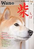 書評 wan ( ワン ) 2010年 03月号 [雑誌] by み～くま