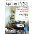 ｓｐｒｉｎｇ「ナチュ♥かわ」インテリア ２０１１ｓｐｒｉｎｇ<br>宝島社<br>680円<br>ISBN:9784796680226