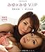 �݂�~�݂� V.I.P ����݂�~�ق��݂̂� PREMIUM �v���~�A�� [Blu-ray]