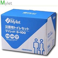 【簡易トイレ】【アウトドア用トイレ】【緊急トイレ】マイレット S-100