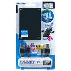 3DS/PSP用充電乾電池アダプタ『ダブルUSBチャージャー(ブラック)』
