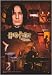 Harry Potter And The Chamber Of Secrets - Movie Poster (Professor Snape / Alan Rickman) (Size: 27" x 40")