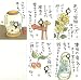 そら「ちびうさ」ポストカード・セットII(5種・各1枚/5枚入): ギフト絵本「赤い糸」(パルプ出版)、絵本「ほしをつかまえたおうじ」(MG BOOKS)の著者、イラストレーター/絵本作家 そらさんのオリジナル・キャラクター「ちびうさ」のポストカード5枚セット(TYPE 2)です。他...