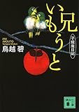 書評 兄いもうと 子規庵日記 by ネコ