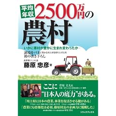 ���ϔN��2500���~�̔_���\�����Ɋ������L���ɐ��܂�ς�������\
