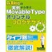 Dr.Blog�̎��Ⴉ��w�� Movable Type �I���W�i���u���O�f�U�C��  3.2/3.3�Ή�