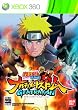 NARUTO-ナルト- 疾風伝 ナルティメットストームジェネレーション 特典 ナルティメットストームBestSound付き